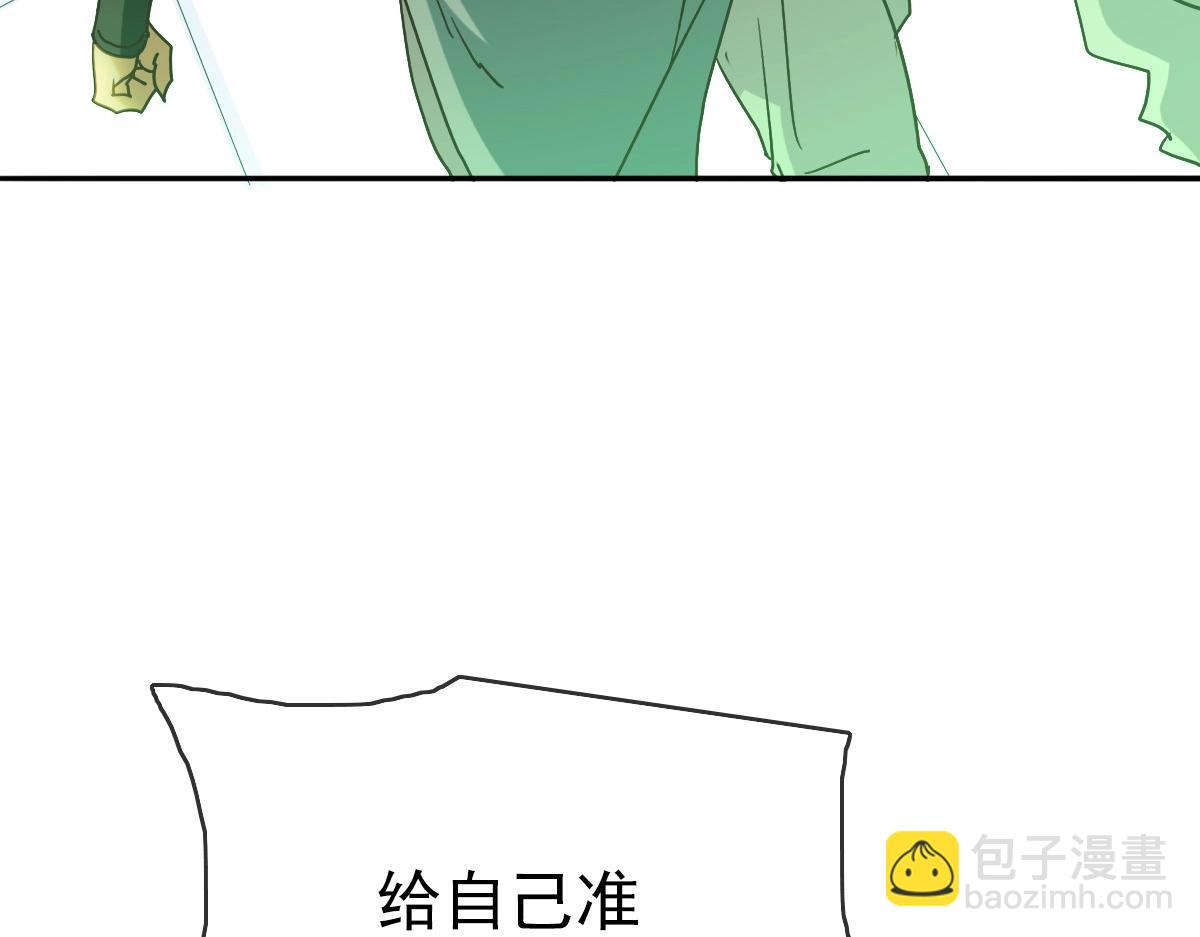 🍻疯狂升级系统 第3话 系统入门！ 第45页