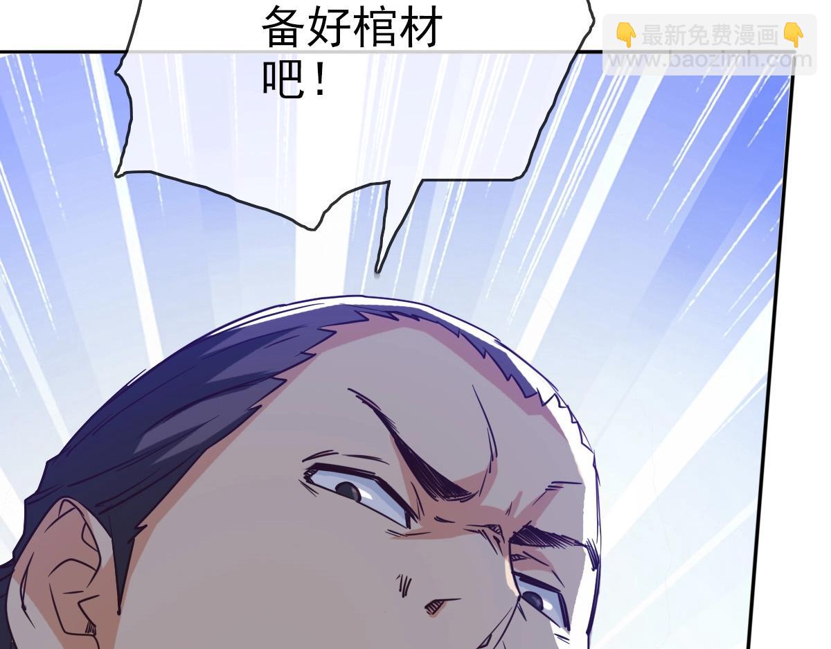 🍻疯狂升级系统 第3话 系统入门！ 第46页