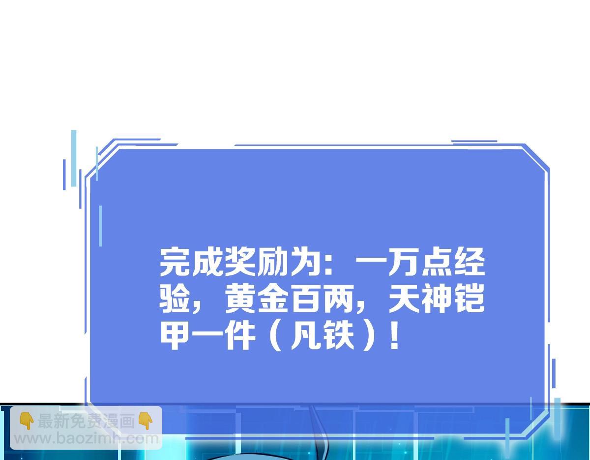 🍻疯狂升级系统 第3话 系统入门！ 第5页