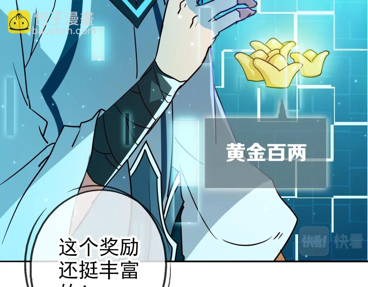 🍻疯狂升级系统 第3话 系统入门！ 第7页