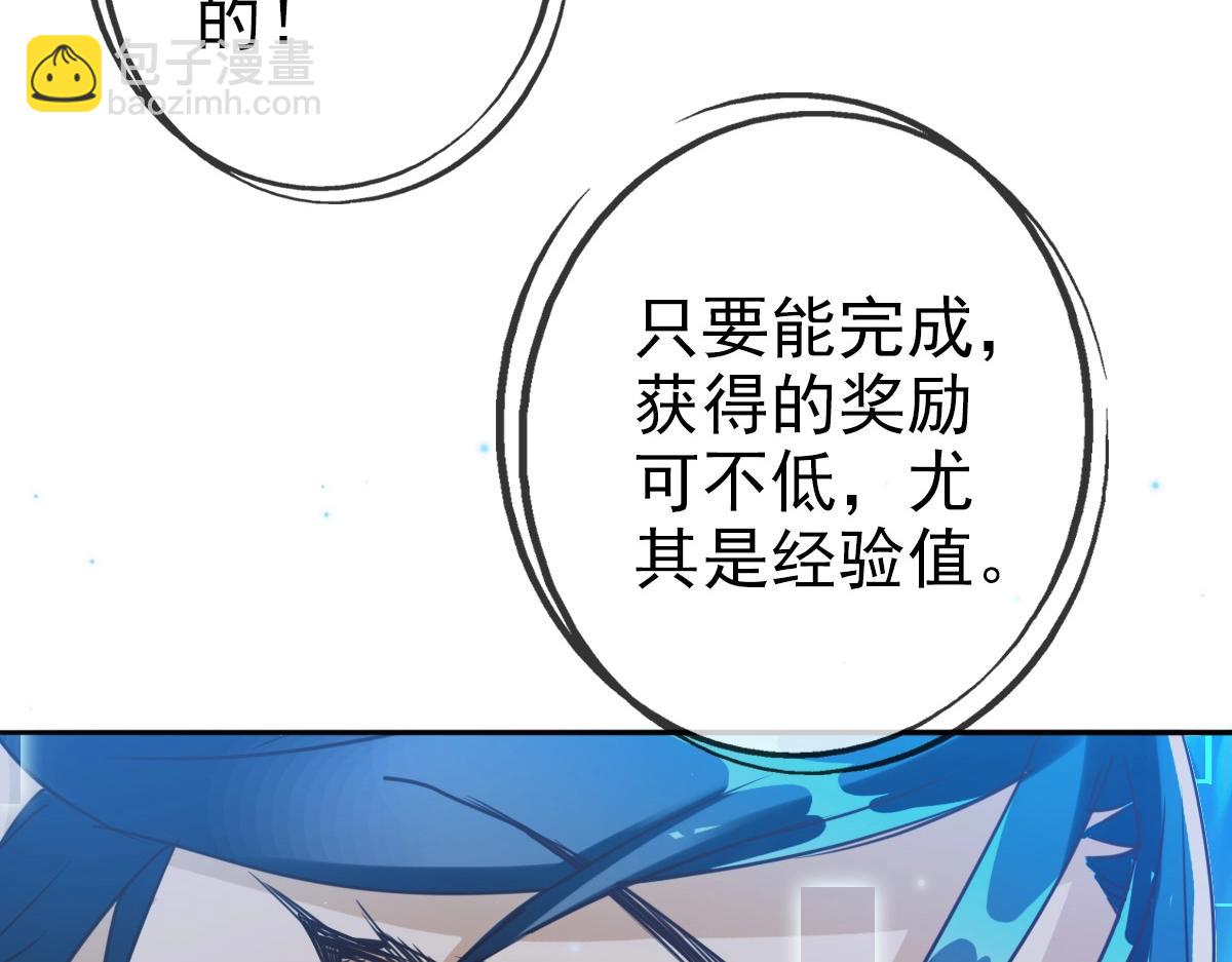 🍻疯狂升级系统 第3话 系统入门！ 第8页
