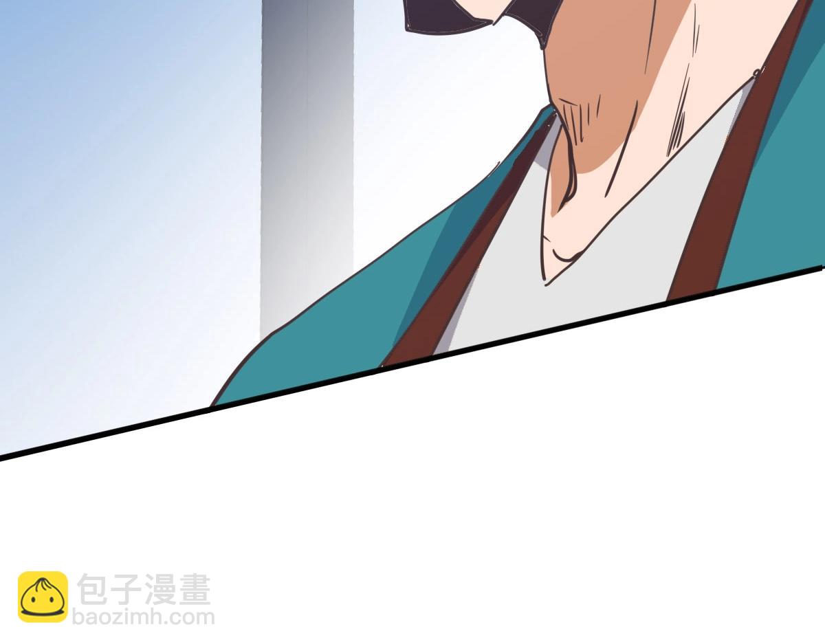 🍻疯狂升级系统 第31话 宗门之危 第10页