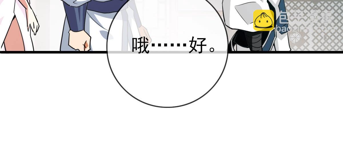 🍻疯狂升级系统 第31话 宗门之危 第22页