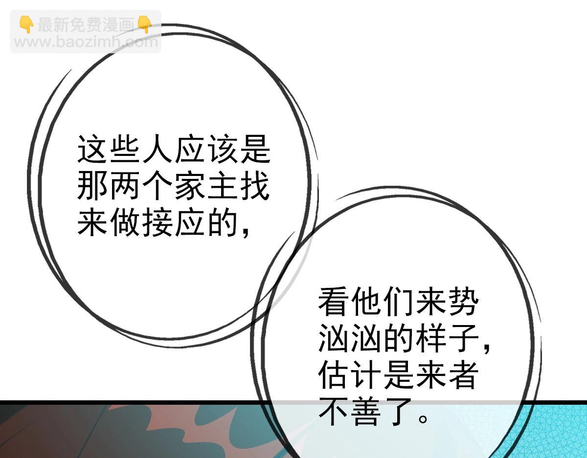 🍻疯狂升级系统 第31话 宗门之危 第23页