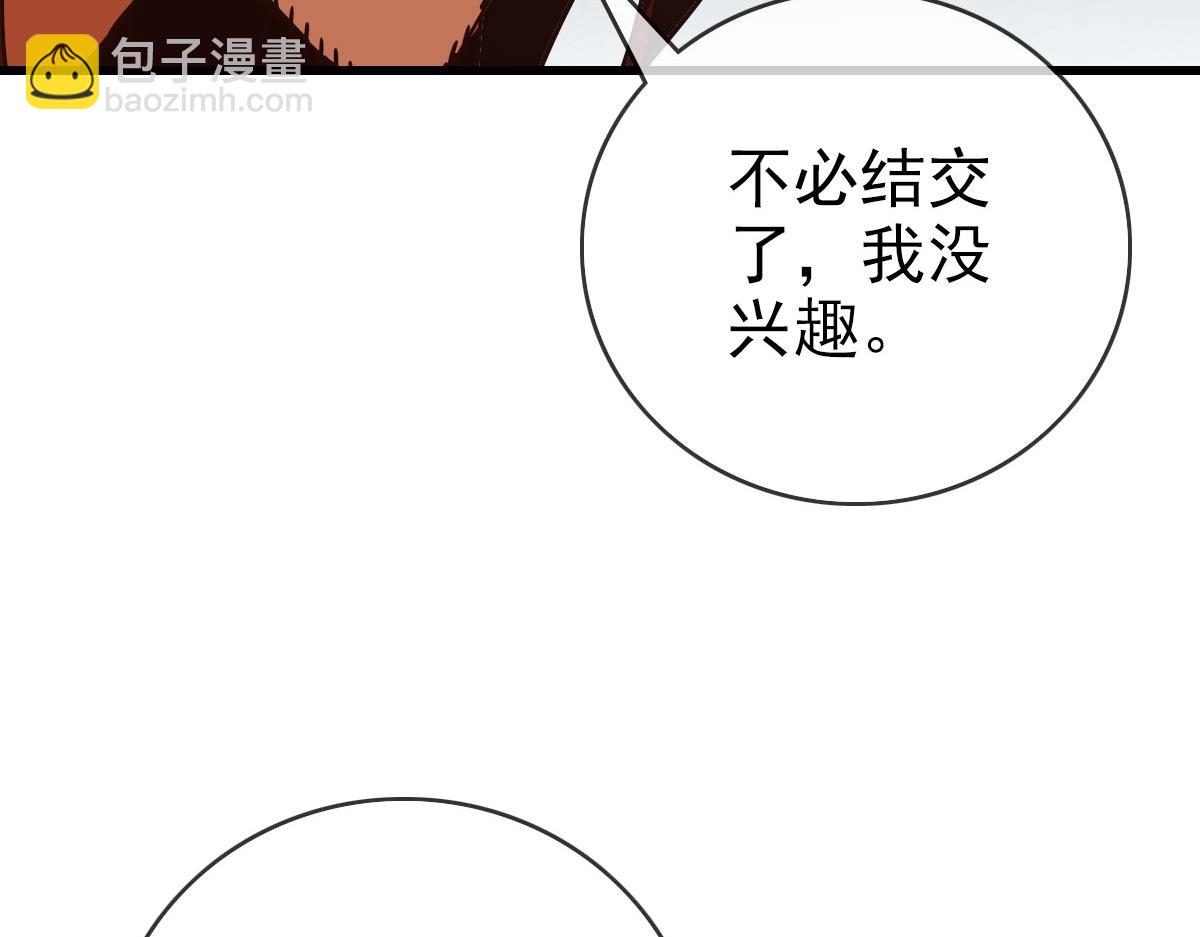 🍻疯狂升级系统 第31话 宗门之危 第25页