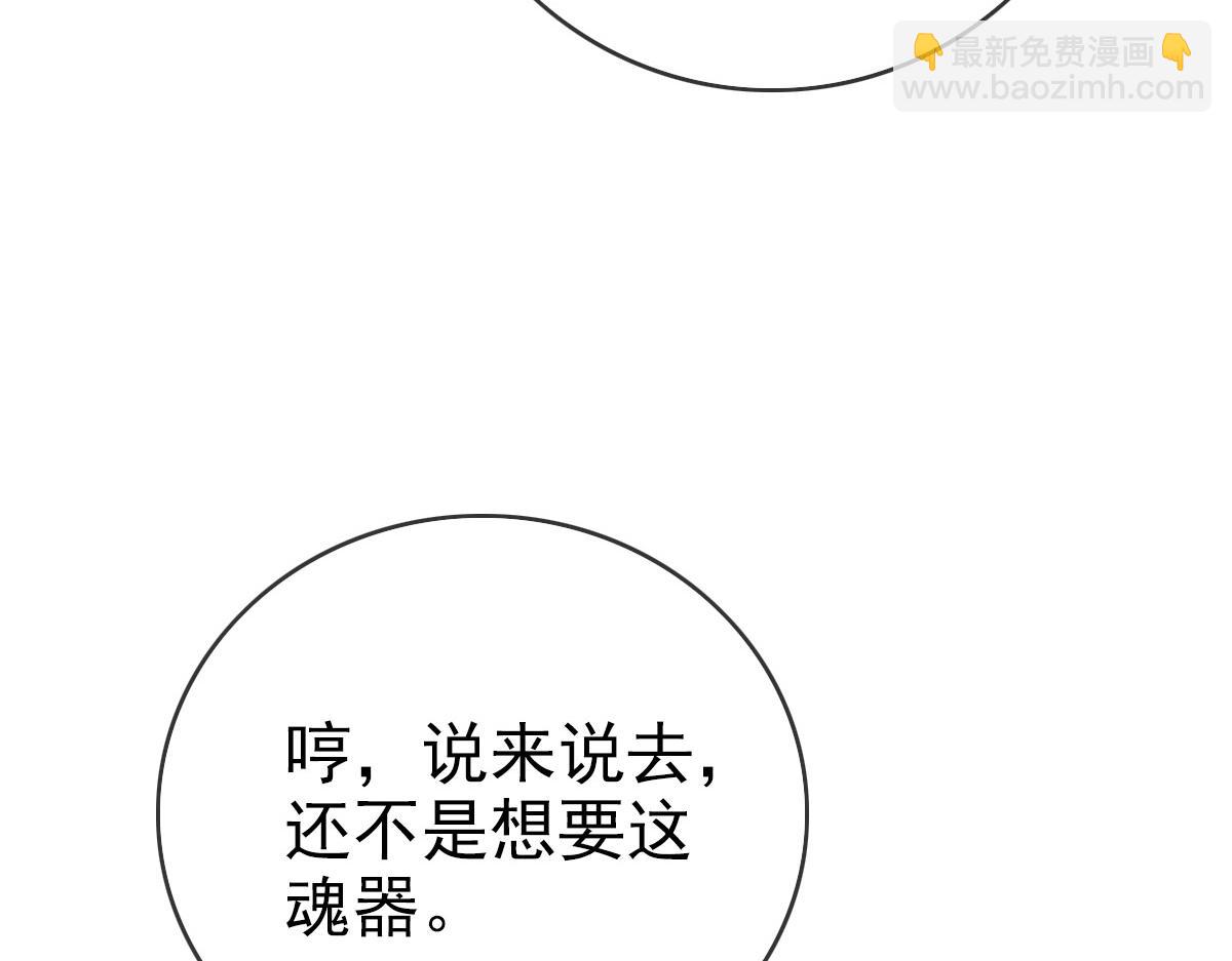 🍻疯狂升级系统 第31话 宗门之危 第29页