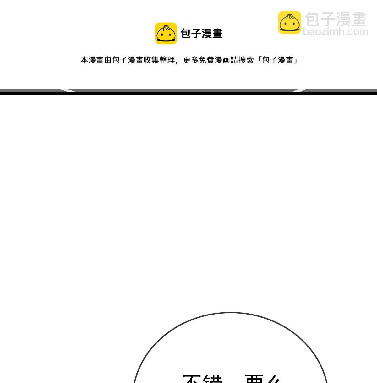 🍻疯狂升级系统 第31话 宗门之危 第31页
