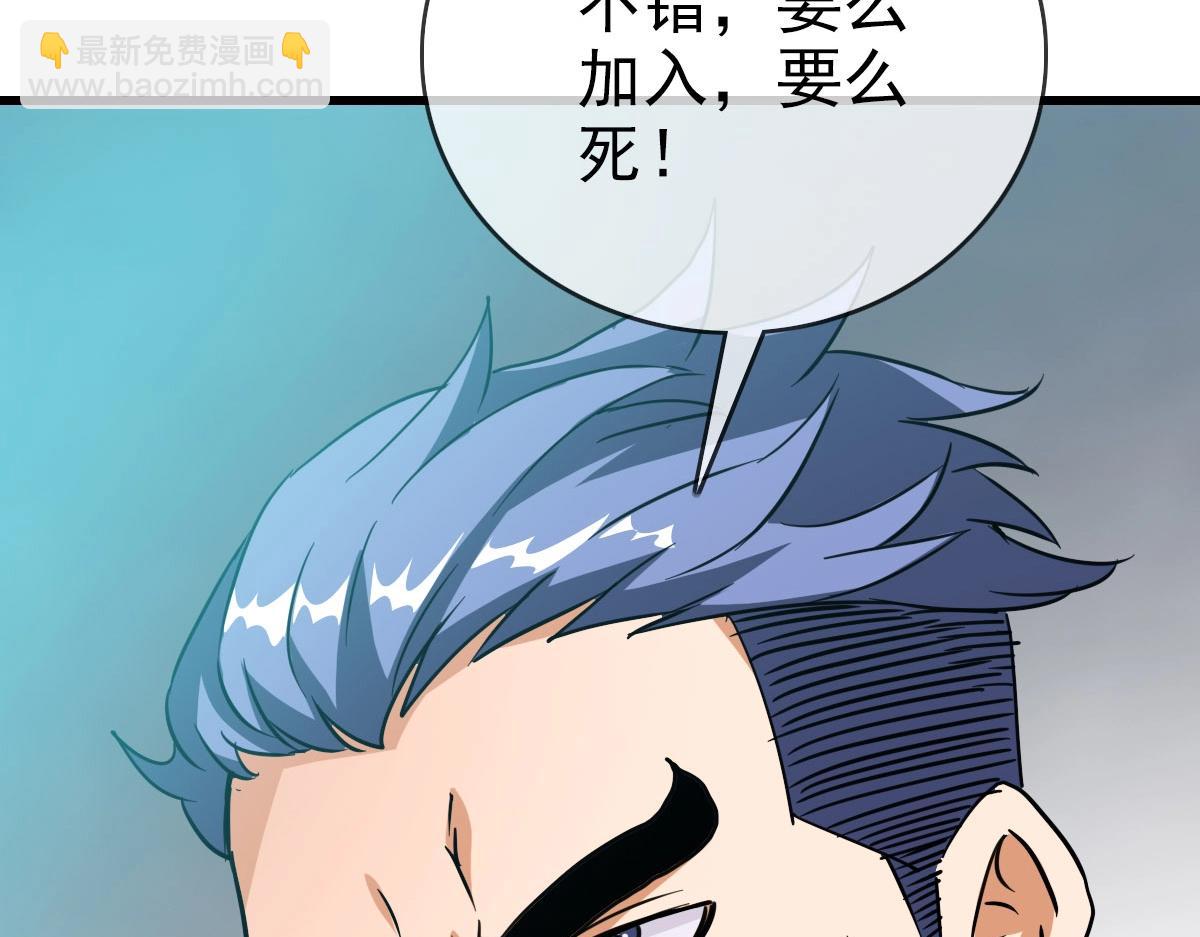 🍻疯狂升级系统 第31话 宗门之危 第32页