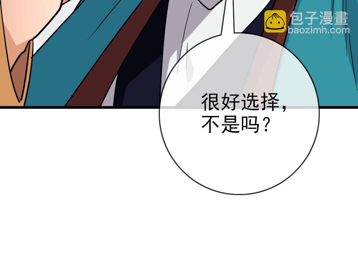 🍻疯狂升级系统 第31话 宗门之危 第34页