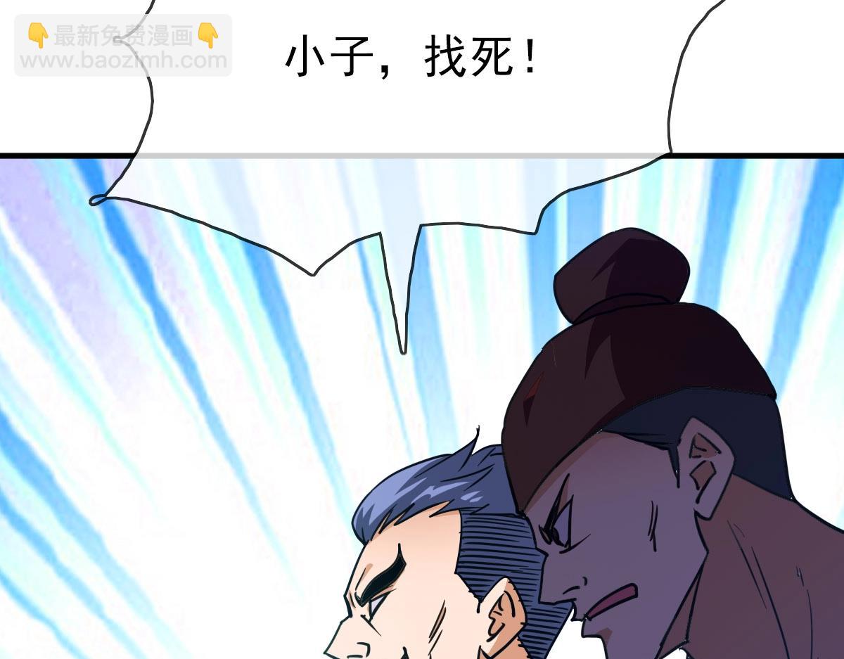 🍻疯狂升级系统 第31话 宗门之危 第39页