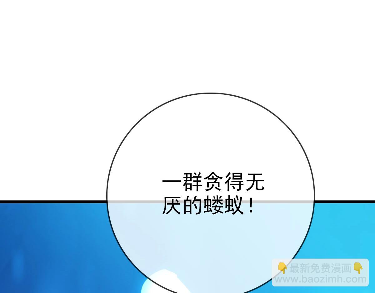 🍻疯狂升级系统 第31话 宗门之危 第45页