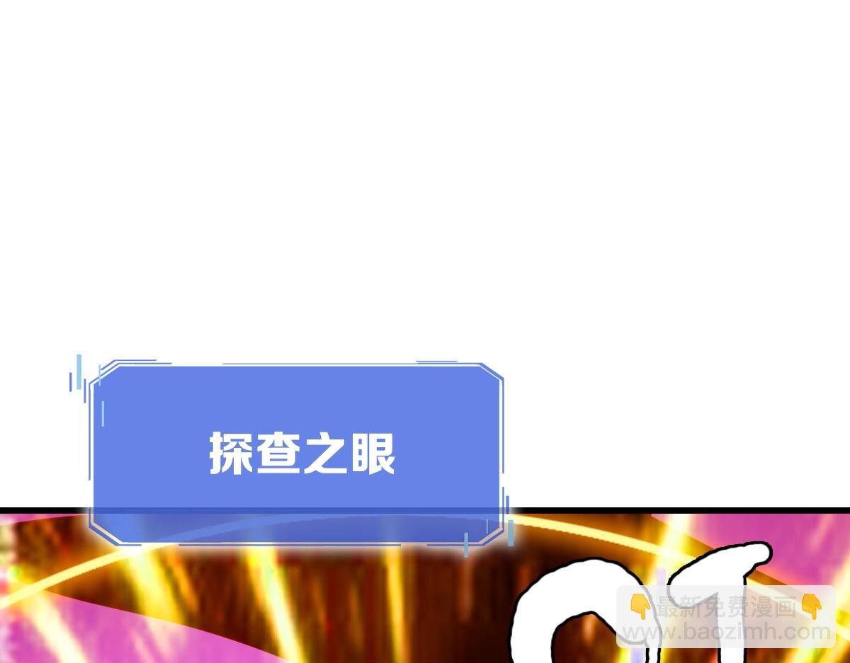 🍻疯狂升级系统 第31话 宗门之危 第5页