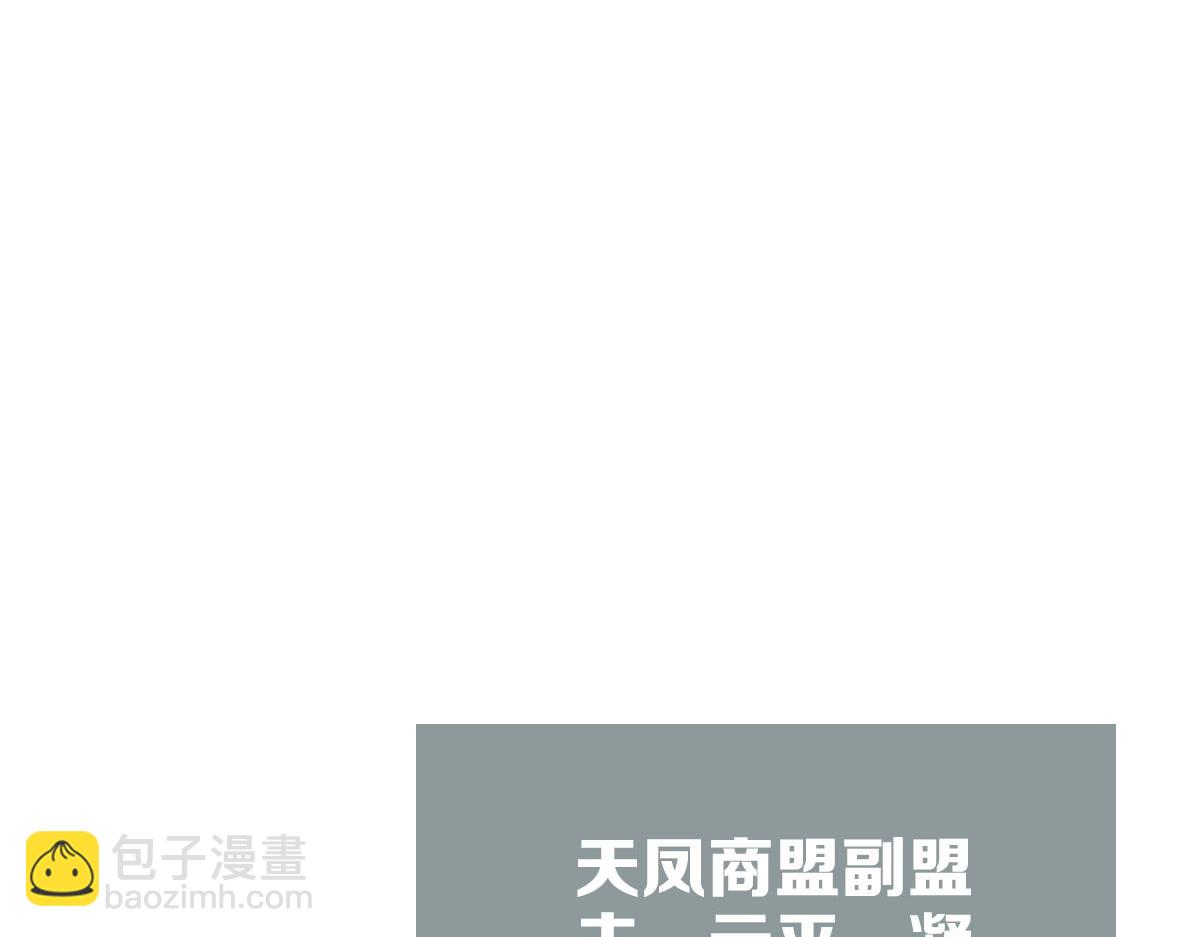 🍻疯狂升级系统 第31话 宗门之危 第8页