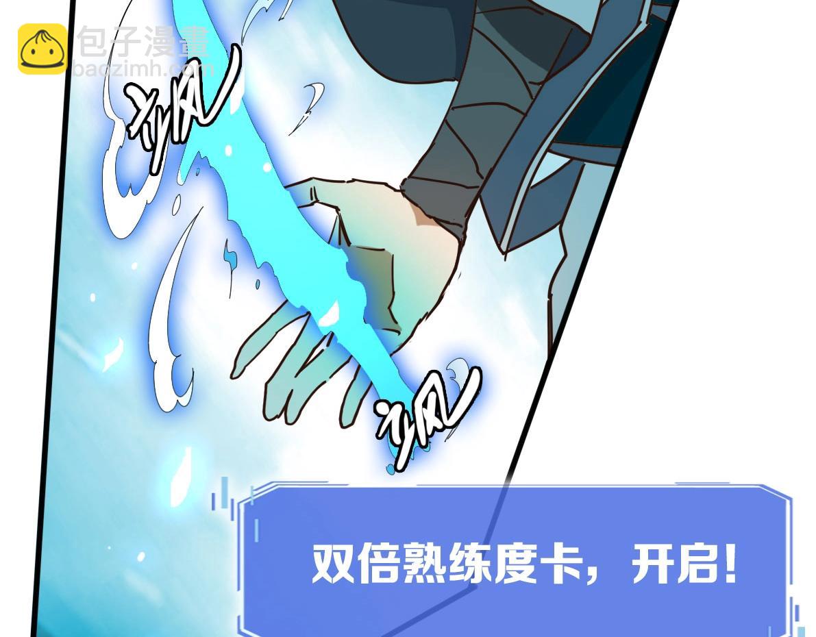 🍻疯狂升级系统 第33话 保护天璇宫 第12页