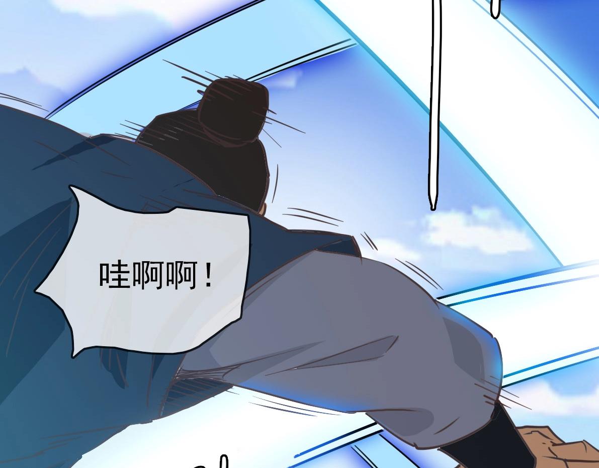 🍻疯狂升级系统 第33话 保护天璇宫 第14页
