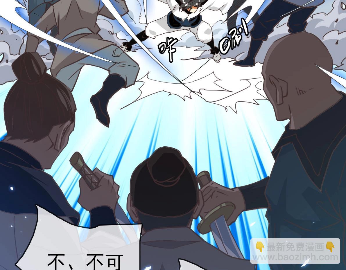 🍻疯狂升级系统 第33话 保护天璇宫 第18页