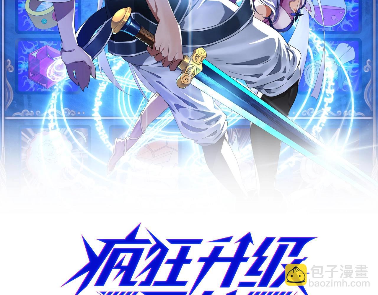 🍻疯狂升级系统 第33话 保护天璇宫 第2页