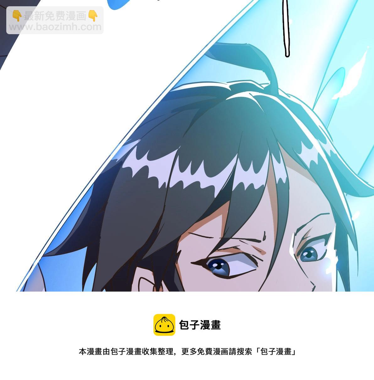 🍻疯狂升级系统 第33话 保护天璇宫 第21页