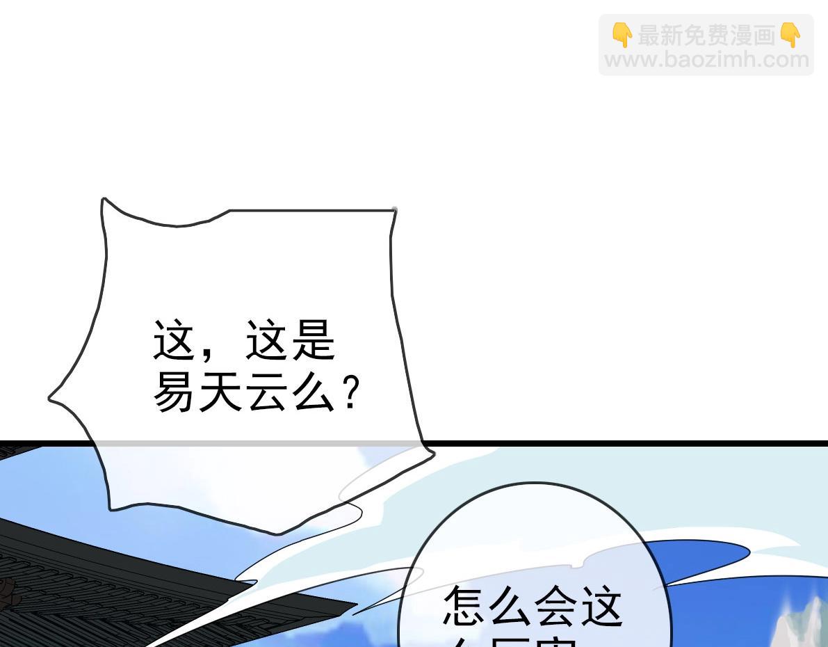 🍻疯狂升级系统 第33话 保护天璇宫 第24页