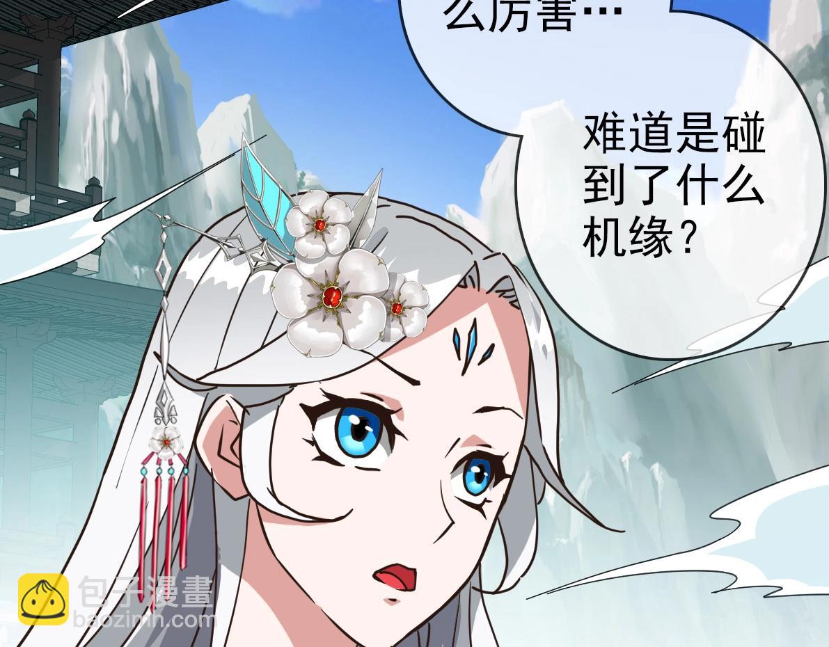 🍻疯狂升级系统 第33话 保护天璇宫 第25页