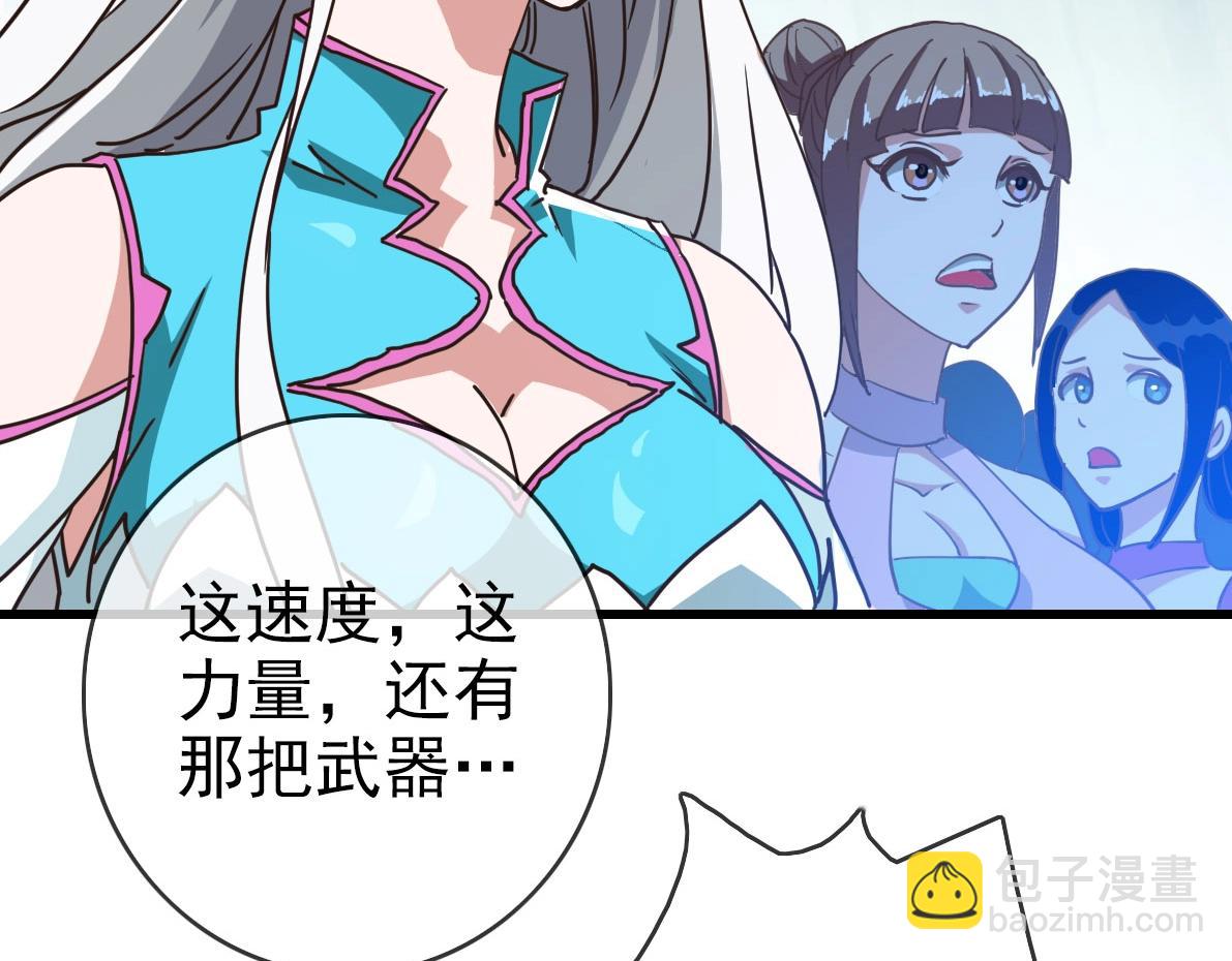 🍻疯狂升级系统 第33话 保护天璇宫 第26页