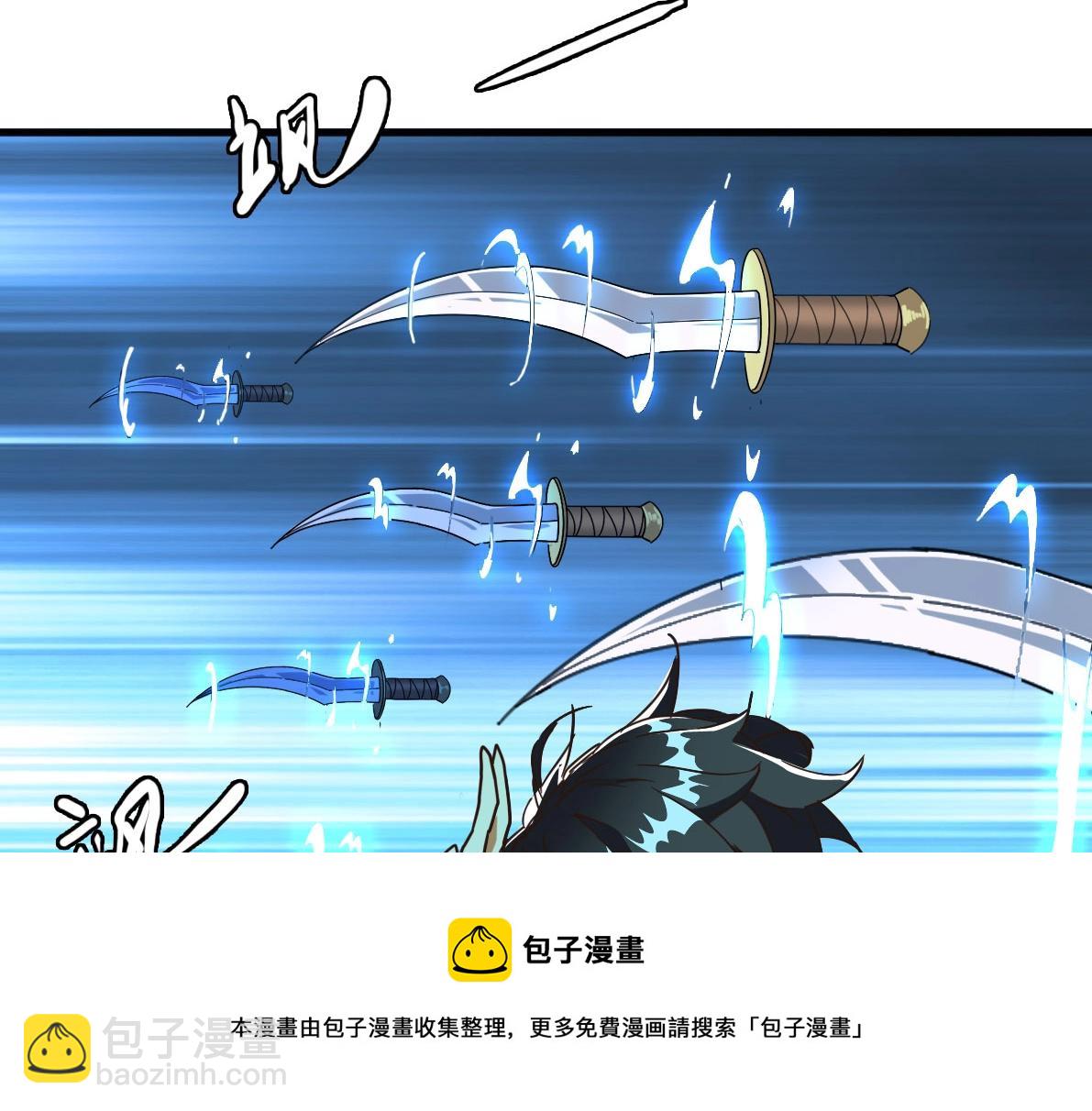 🍻疯狂升级系统 第33话 保护天璇宫 第31页