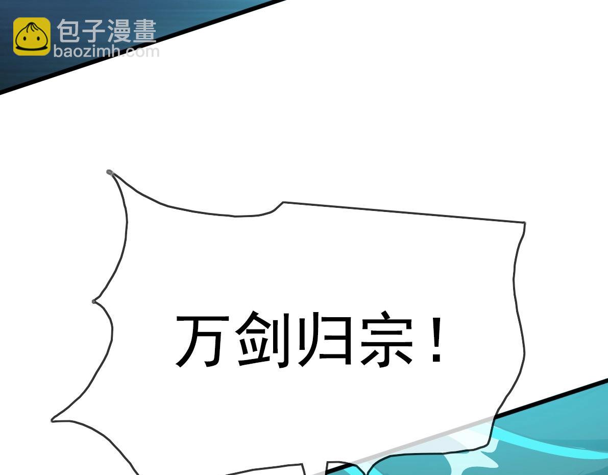 🍻疯狂升级系统 第33话 保护天璇宫 第33页
