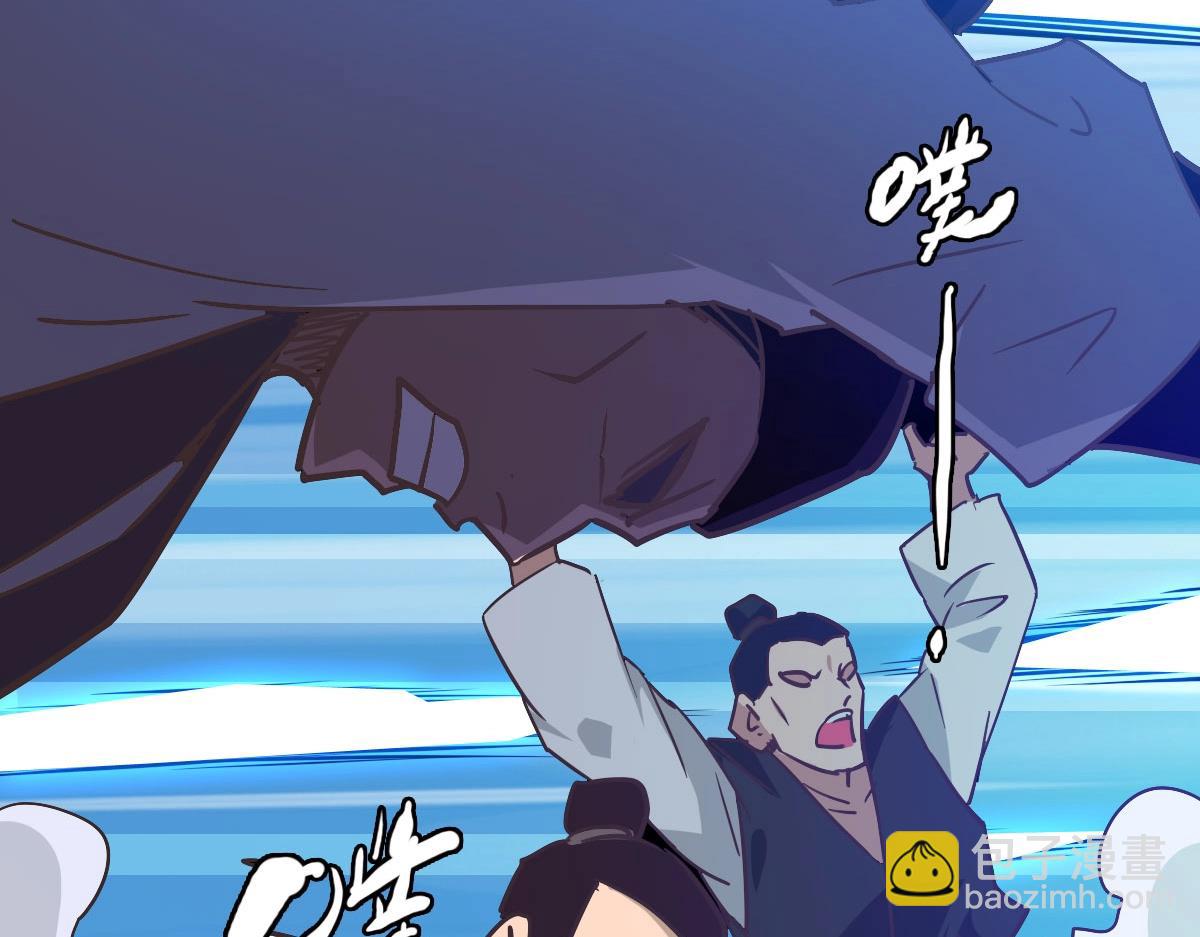🍻疯狂升级系统 第33话 保护天璇宫 第37页