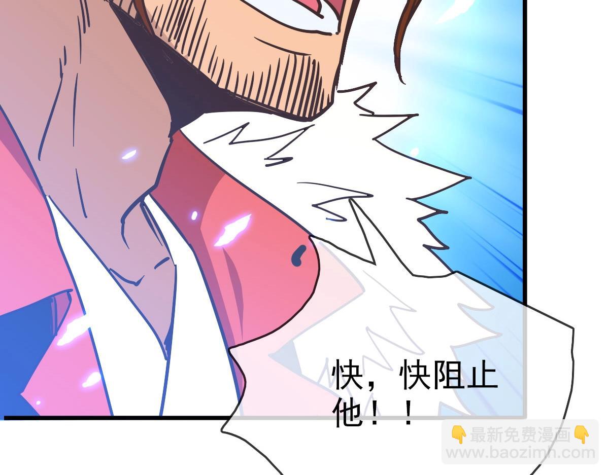 🍻疯狂升级系统 第33话 保护天璇宫 第42页