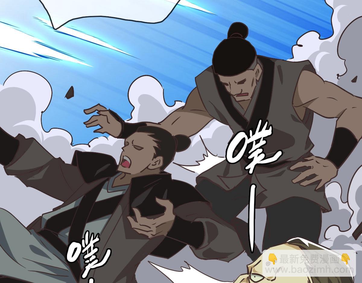 🍻疯狂升级系统 第33话 保护天璇宫 第44页