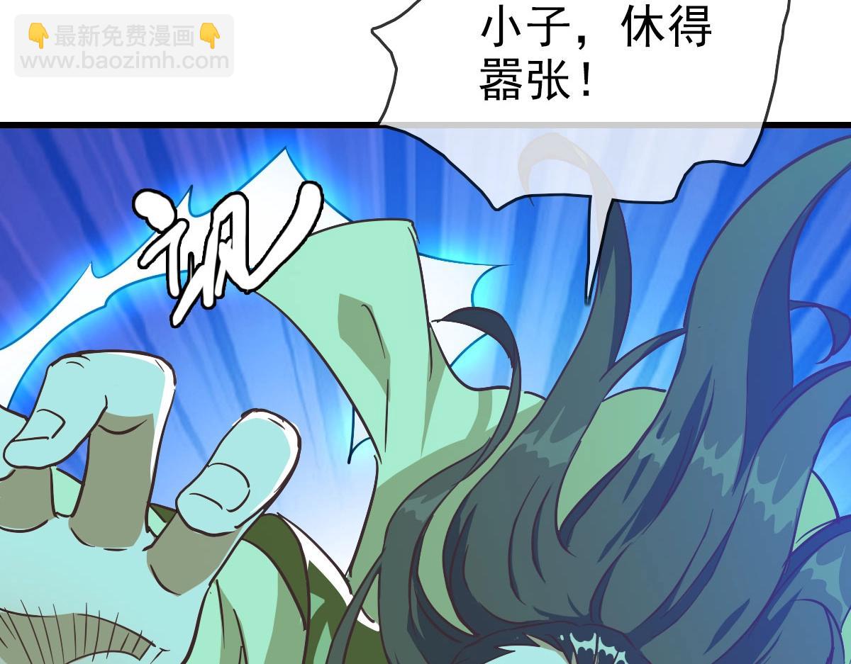 🍻疯狂升级系统 第33话 保护天璇宫 第47页