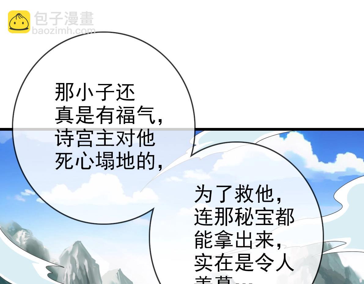 🍻疯狂升级系统 第33话 保护天璇宫 第5页