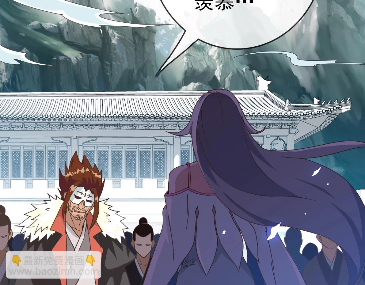 🍻疯狂升级系统 第33话 保护天璇宫 第6页