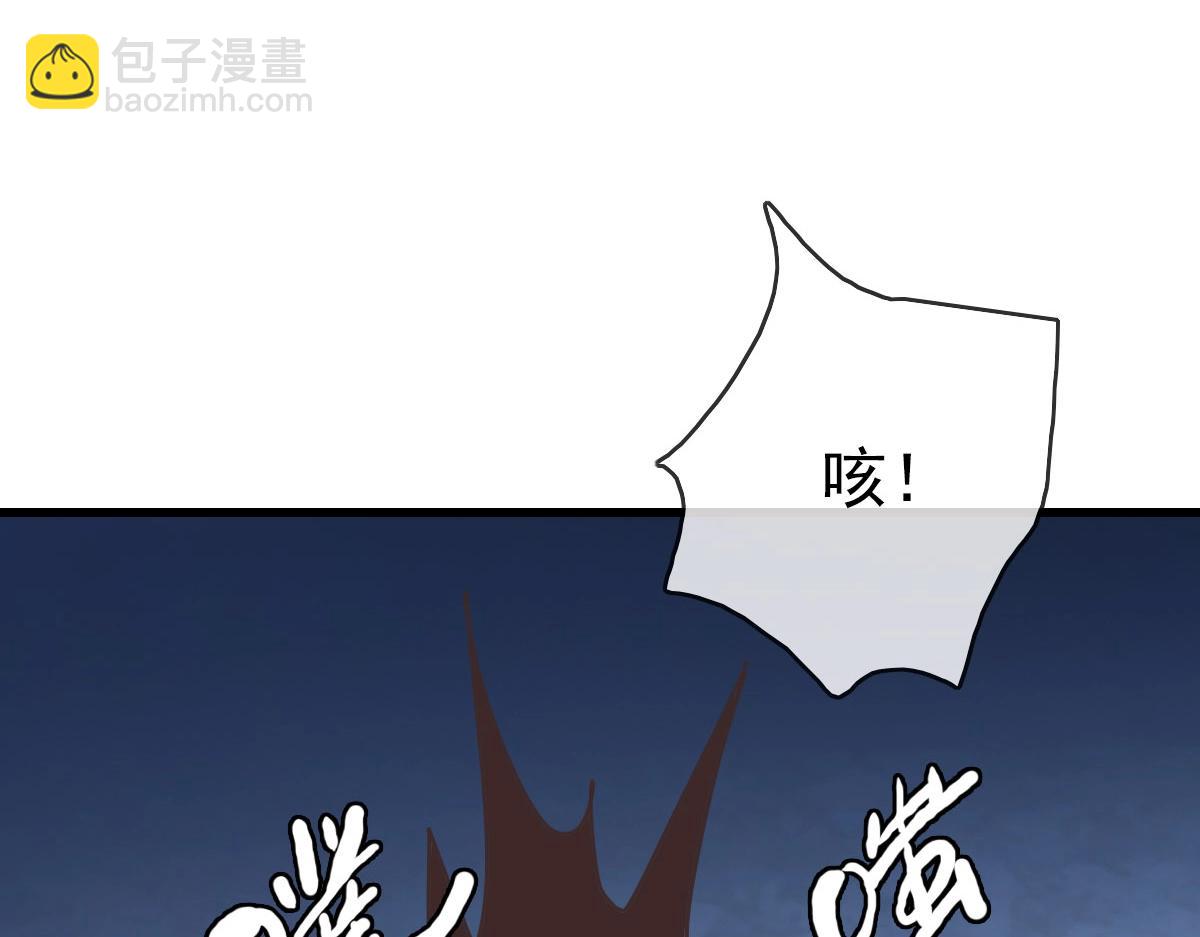 🍻疯狂升级系统 第37话 威武宣言 第16页