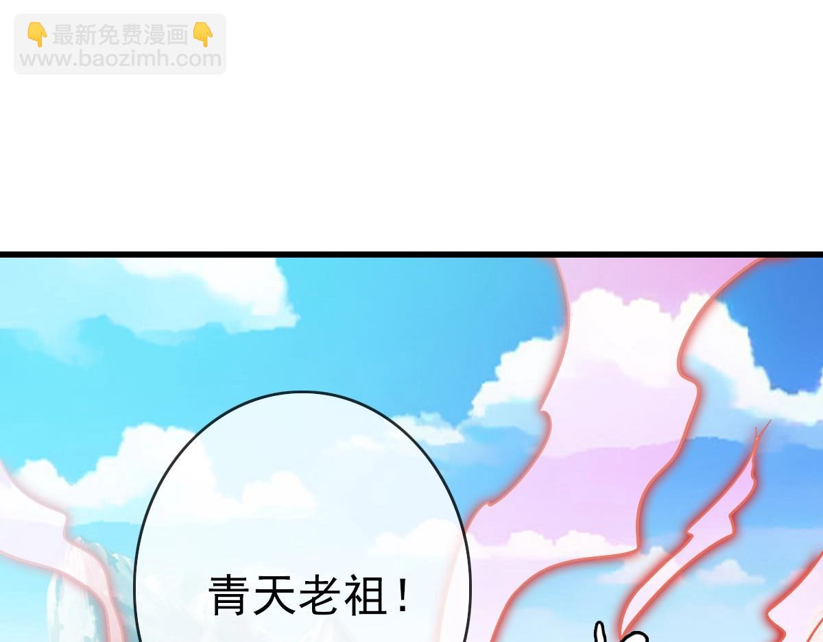 🍻疯狂升级系统 第37话 威武宣言 第19页