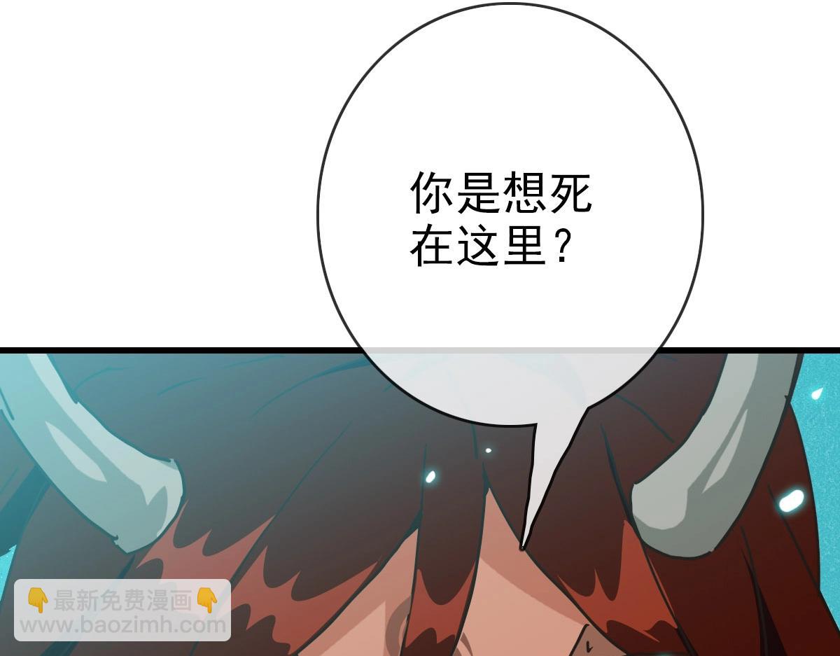 🍻疯狂升级系统 第37话 威武宣言 第22页