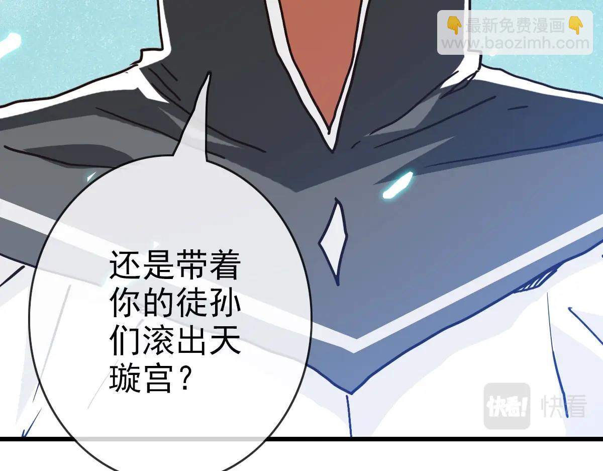 🍻疯狂升级系统 第37话 威武宣言 第24页