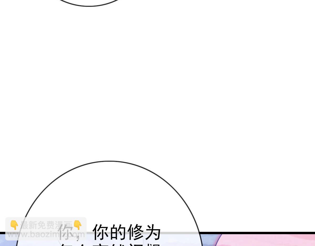 🍻疯狂升级系统 第37话 威武宣言 第25页