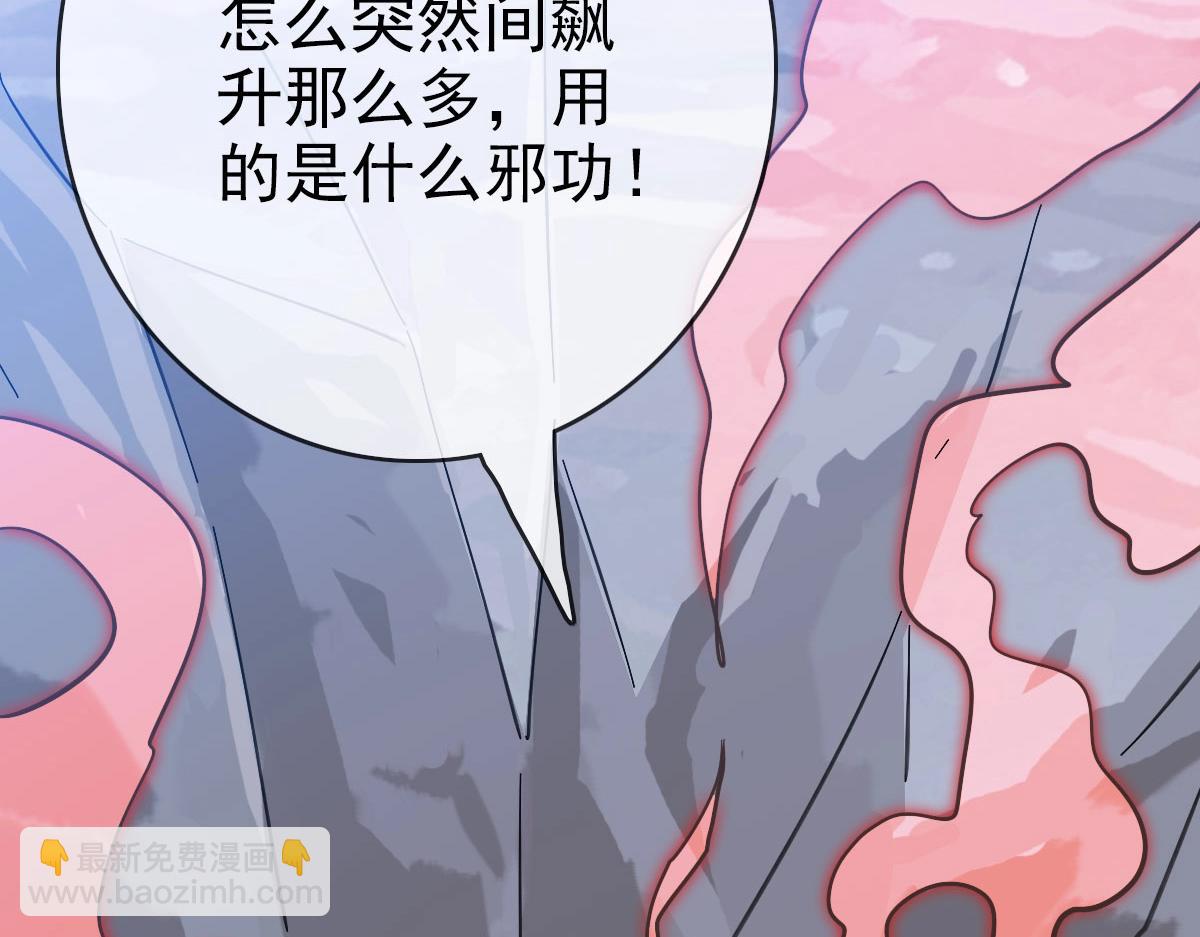 🍻疯狂升级系统 第37话 威武宣言 第26页