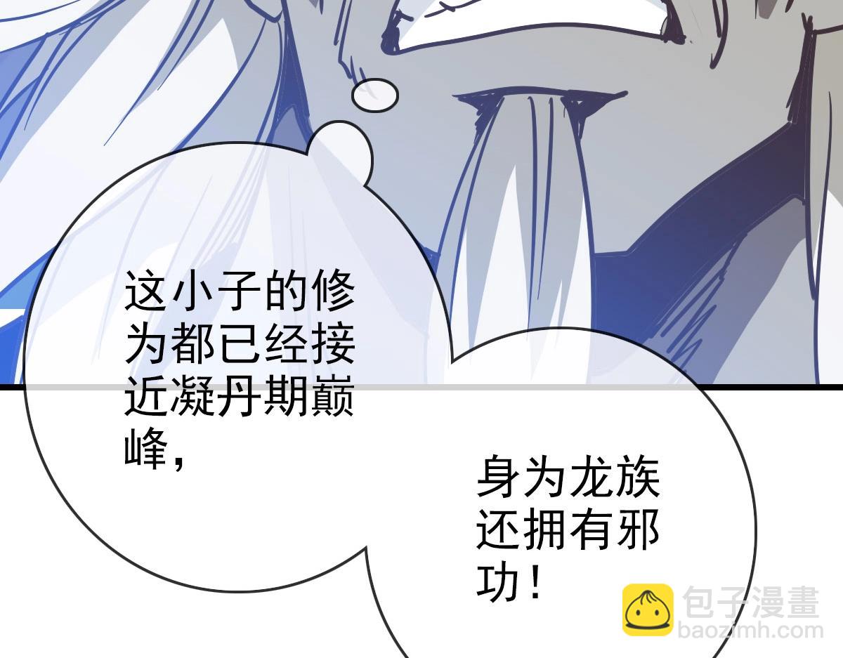 🍻疯狂升级系统 第37话 威武宣言 第28页