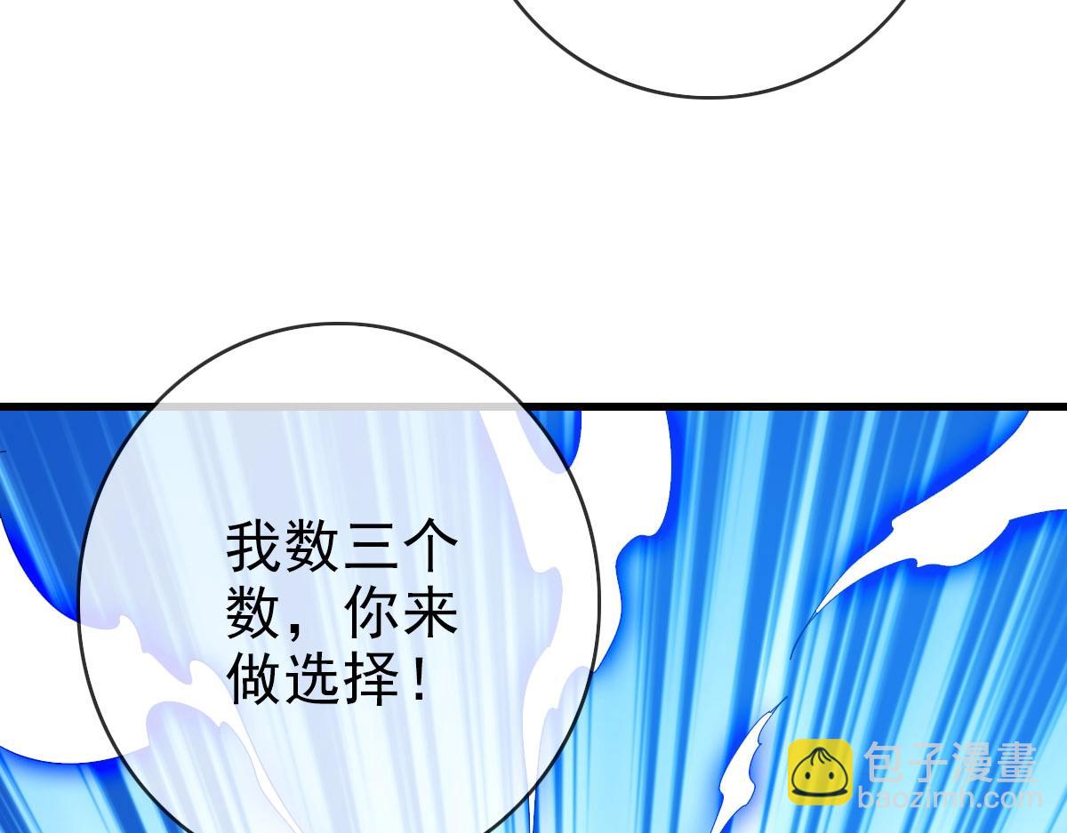 🍻疯狂升级系统 第37话 威武宣言 第29页