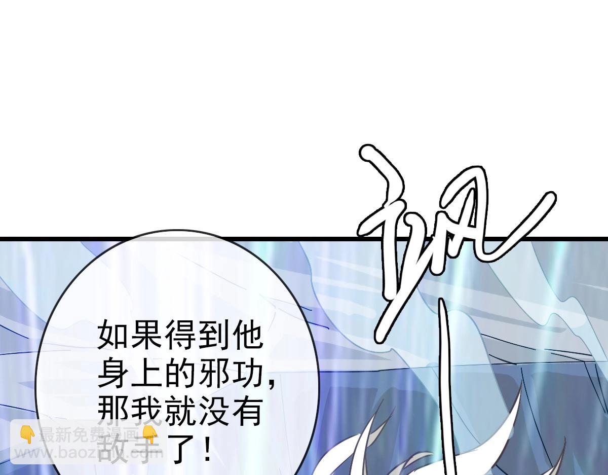 🍻疯狂升级系统 第37话 威武宣言 第35页