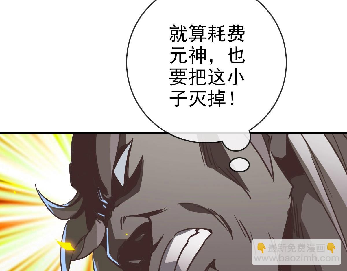 🍻疯狂升级系统 第37话 威武宣言 第39页