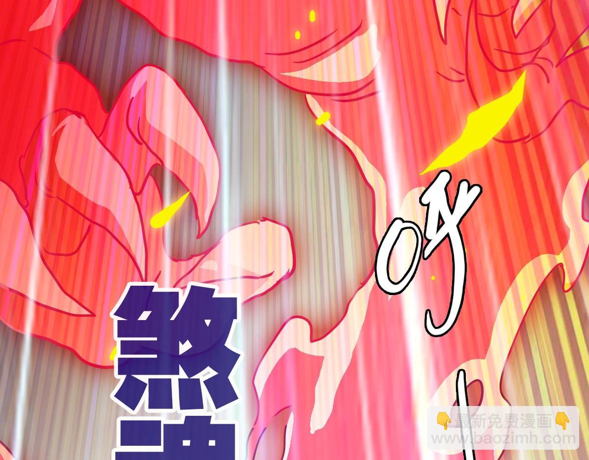 🍻疯狂升级系统 第37话 威武宣言 第43页