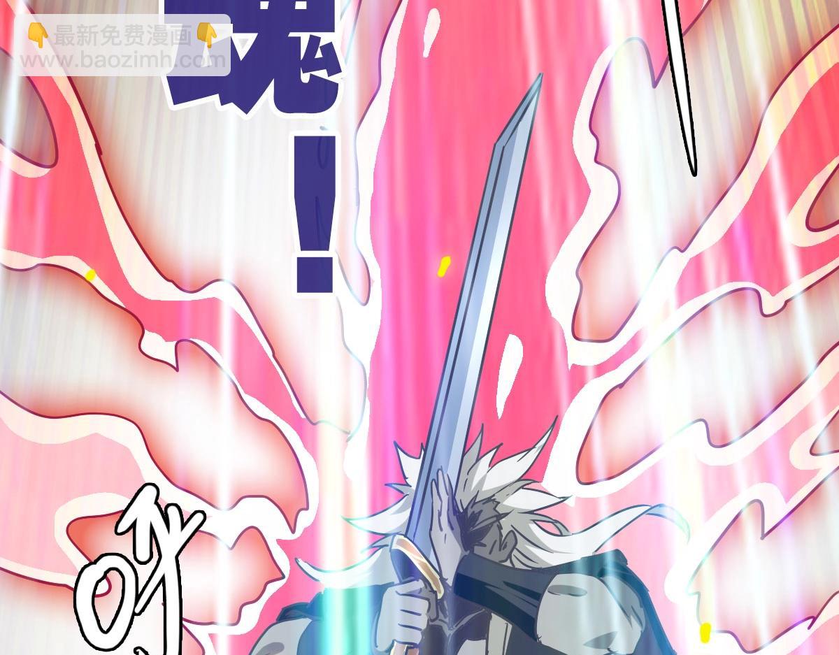 🍻疯狂升级系统 第37话 威武宣言 第44页