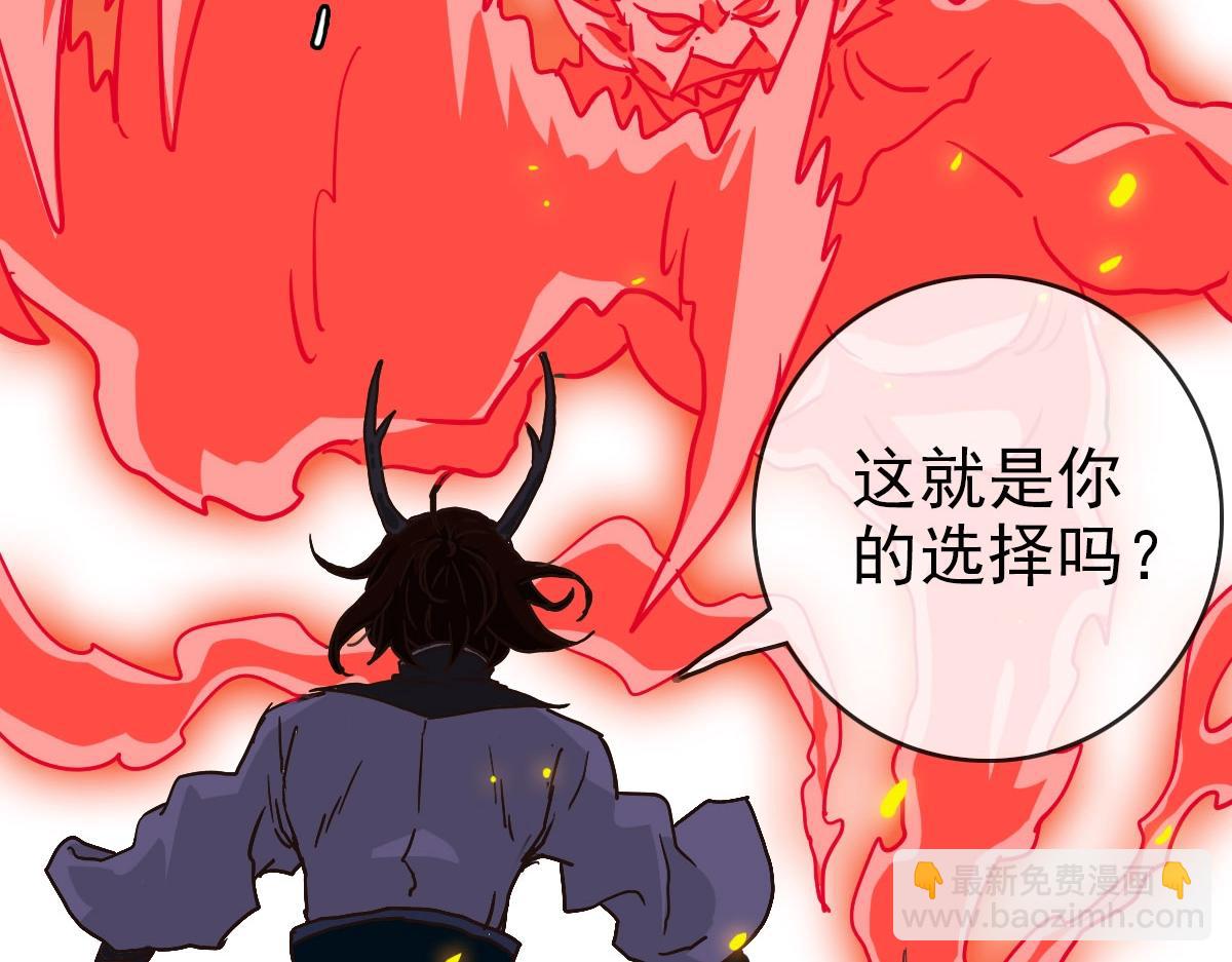 🍻疯狂升级系统 第37话 威武宣言 第48页