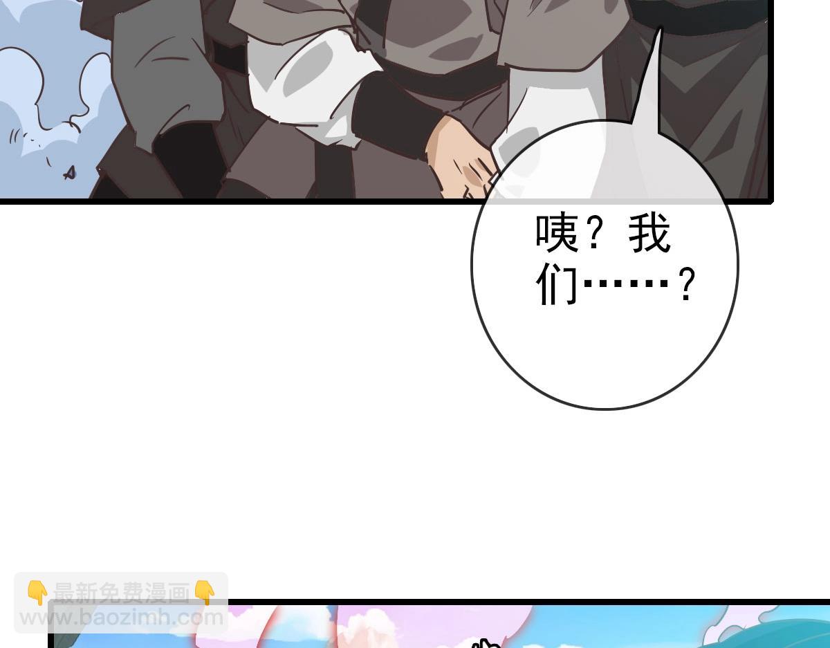 🍻疯狂升级系统 第37话 威武宣言 第6页