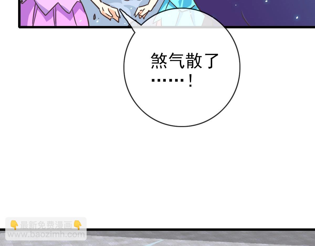 🍻疯狂升级系统 第37话 威武宣言 第8页