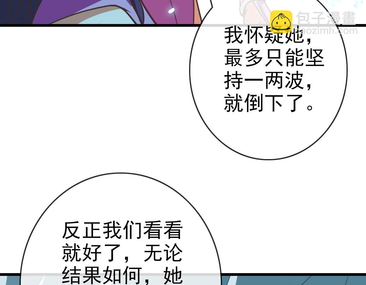 🍻疯狂升级系统 第39话 九凌筠的入门测试 第10页