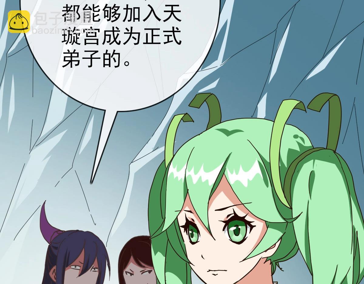 🍻疯狂升级系统 第39话 九凌筠的入门测试 第11页